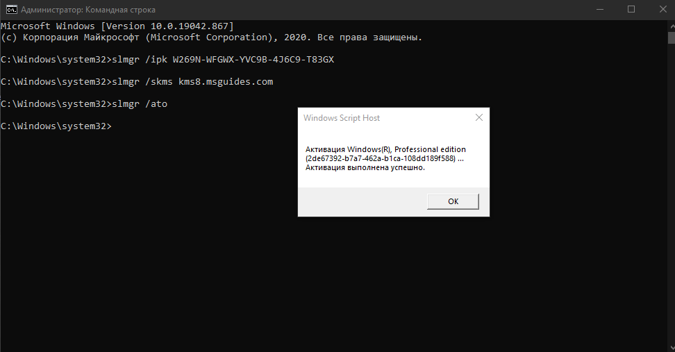 Активировать windows 10 cmd. Slmgr. Команды активации виндовс slmgr. Slmgr /ato. Slmgr /IPK.
