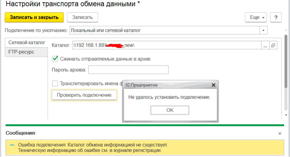 Авторегистрация в плане обмена 1с не работает