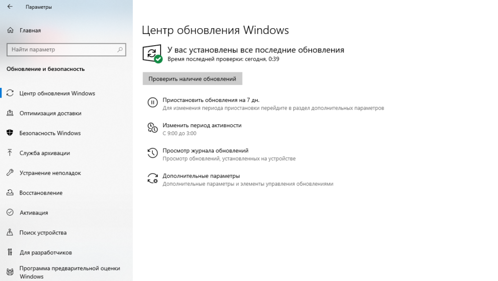 Проверка обновления до Windows 10 21h1