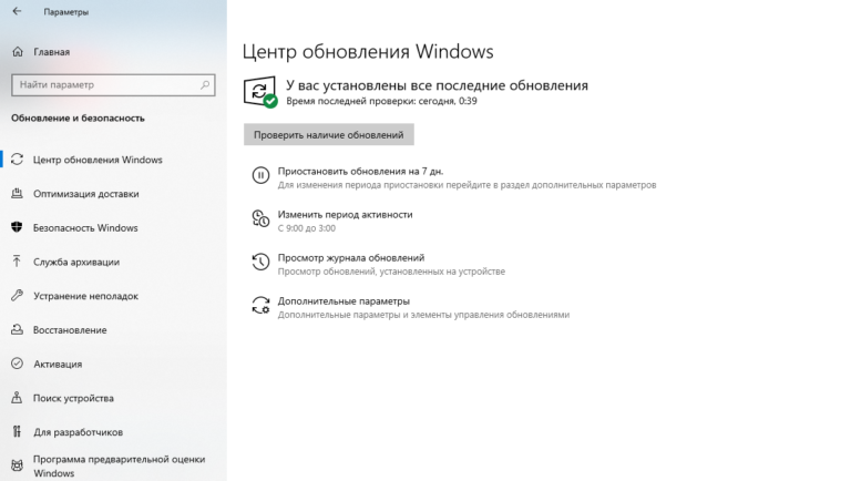 Обновление windows 10 2004 стоит ли обновлять