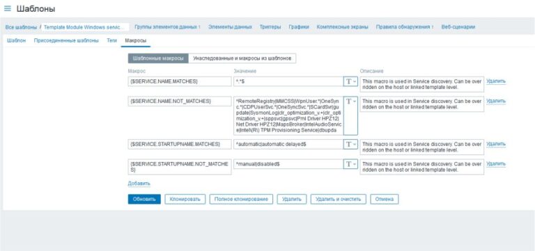 Zabbix перезапуск службы windows