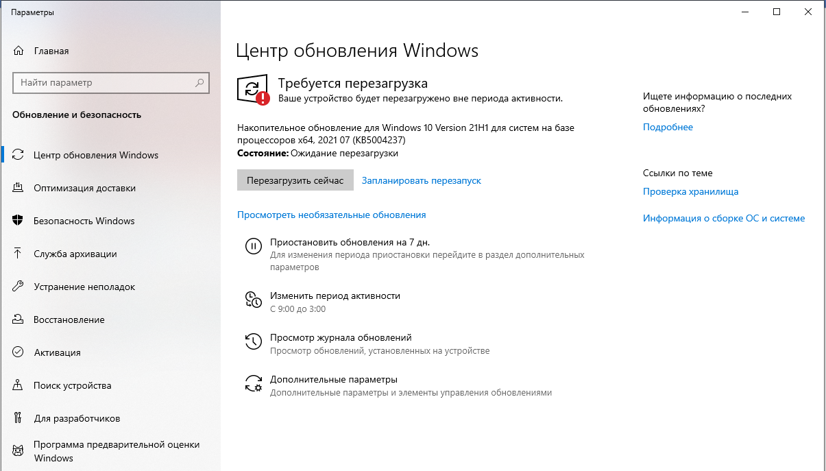 Накопительное обновление для windows 10 version 1703 для систем на базе процессоров x64