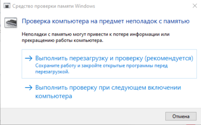 После смены оперативной памяти не загружается windows