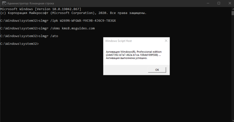 KMS ключи для активации Windows